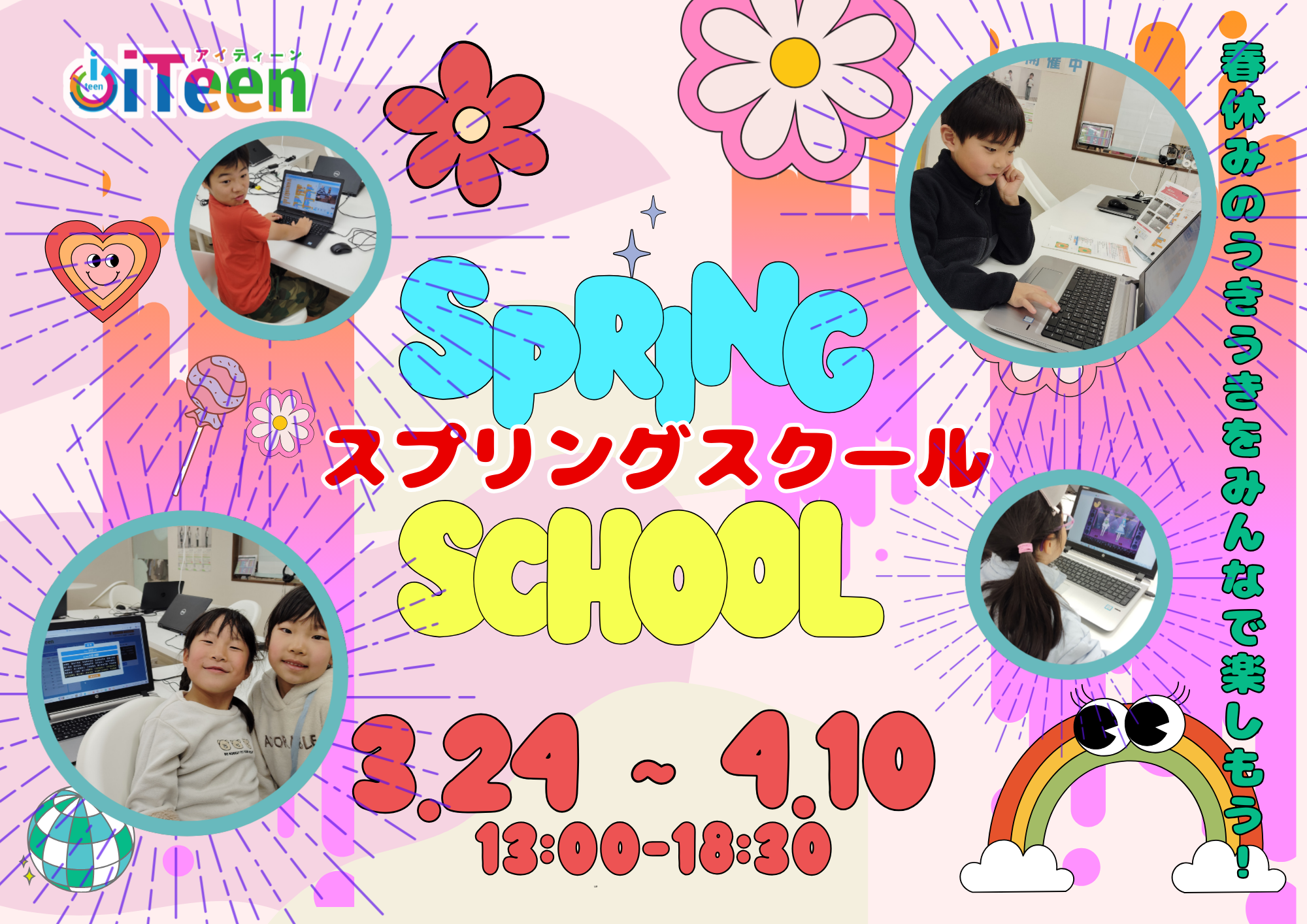 イオン高槻校 春の大感謝祭！