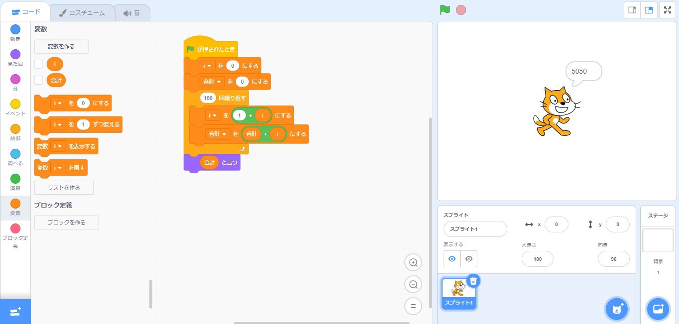 今日のプログラム！