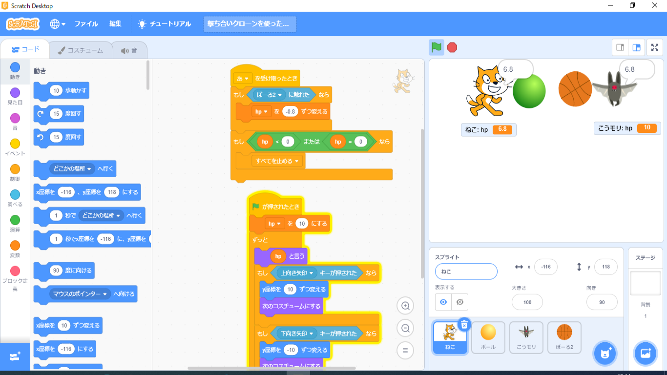 作ってみよう！！オリジナルシューティングゲーム！