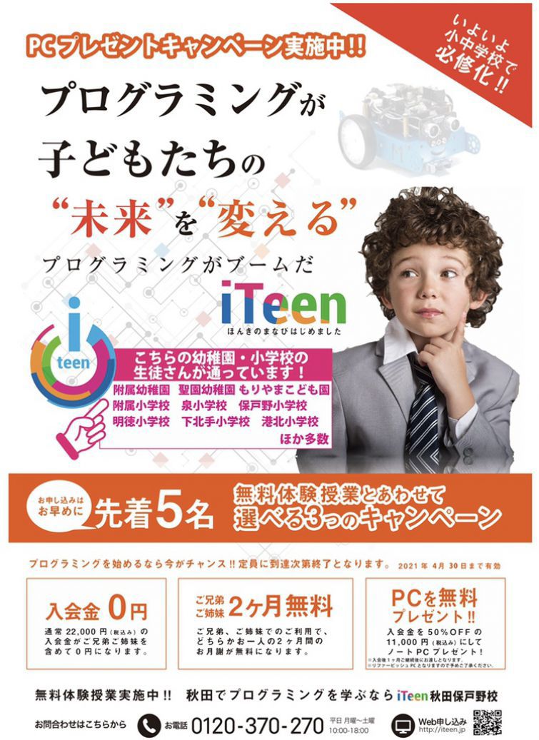 新学生スタートの準備！