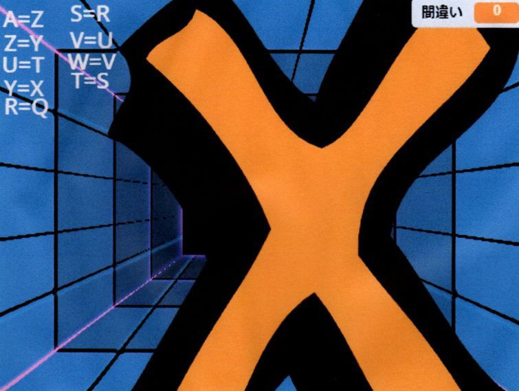 生徒作品紹介！脳トレ式タイピングゲーム！？