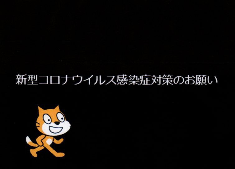 【新型コロナウイルス感染症対策のお願い】