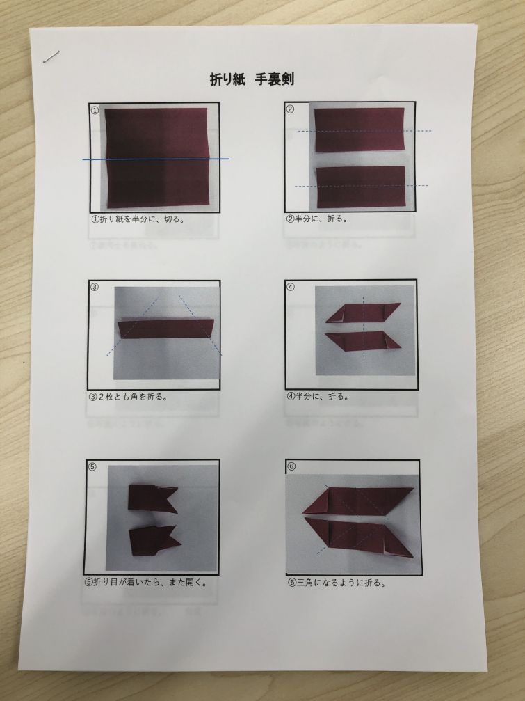 Excelに挑戦!!～手裏剣のオリジナル手順書を作成～