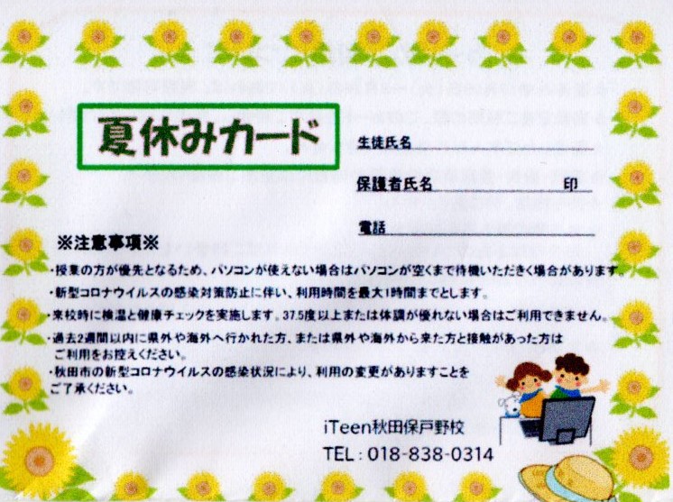 夏休み期間限定！？自習スペースでプログラミング体験！