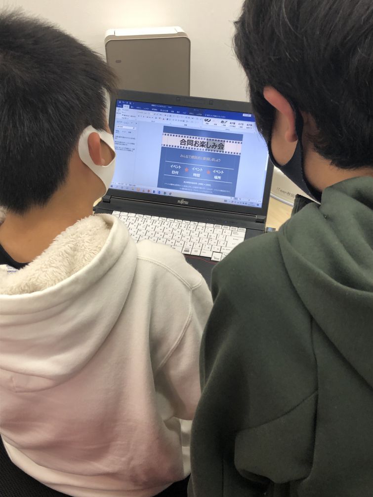 パワーポイントで資料作成！