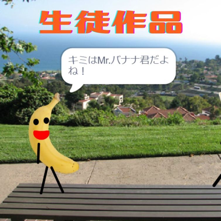 ユニークすぎる生徒の作品