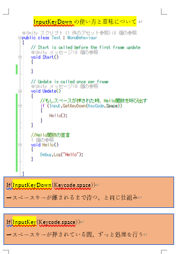 Unity学習・独自のカリキュラム