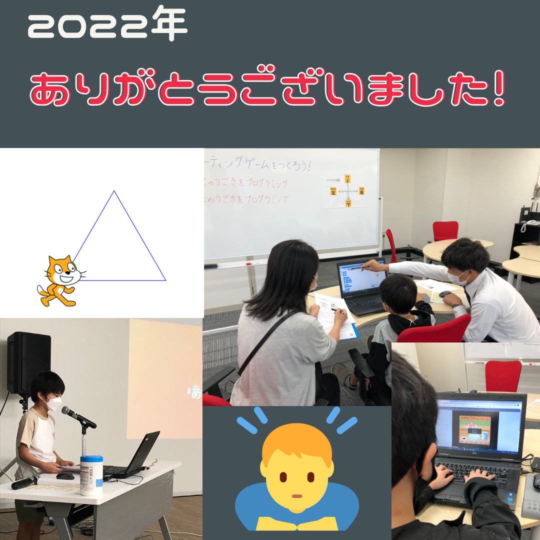 今年1年ありがとうございました！