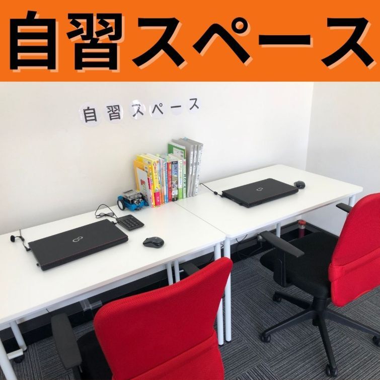 新・自習スペースのご紹介