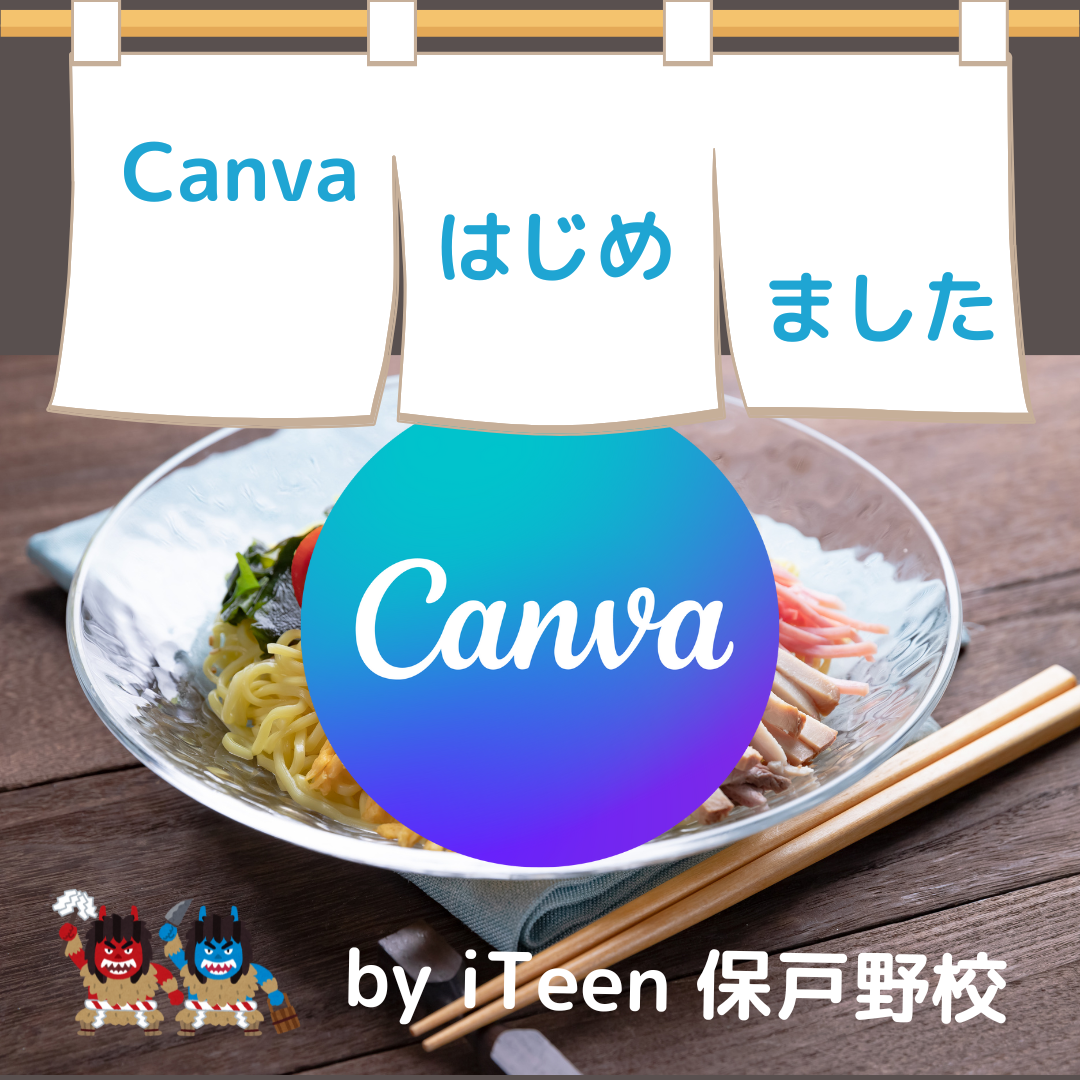 プログラミングの一環でデザインも学べちゃう！？