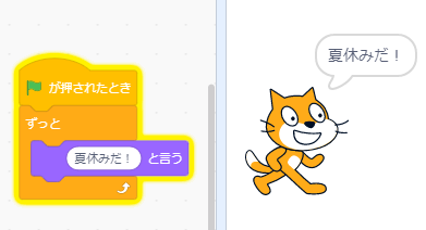 Scratchを使用した小学生向けの簡単なプログラミング言語で、誰でも気軽にゲームを作ることが出来ます。