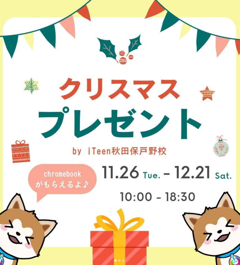 オリジナルキャラクターの名前募集中！