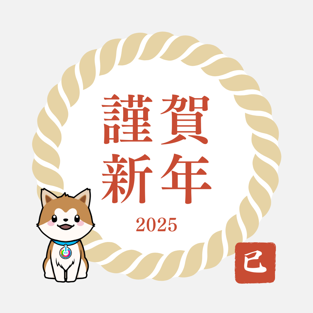 あけました！おめでたい！！