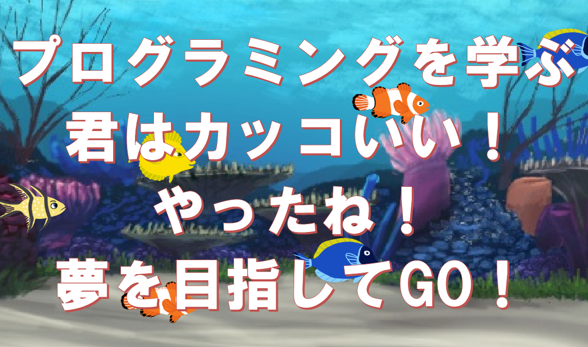 みんな楽しく頑張ってます