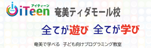 夏休みキャンペーン終了近づいてきました