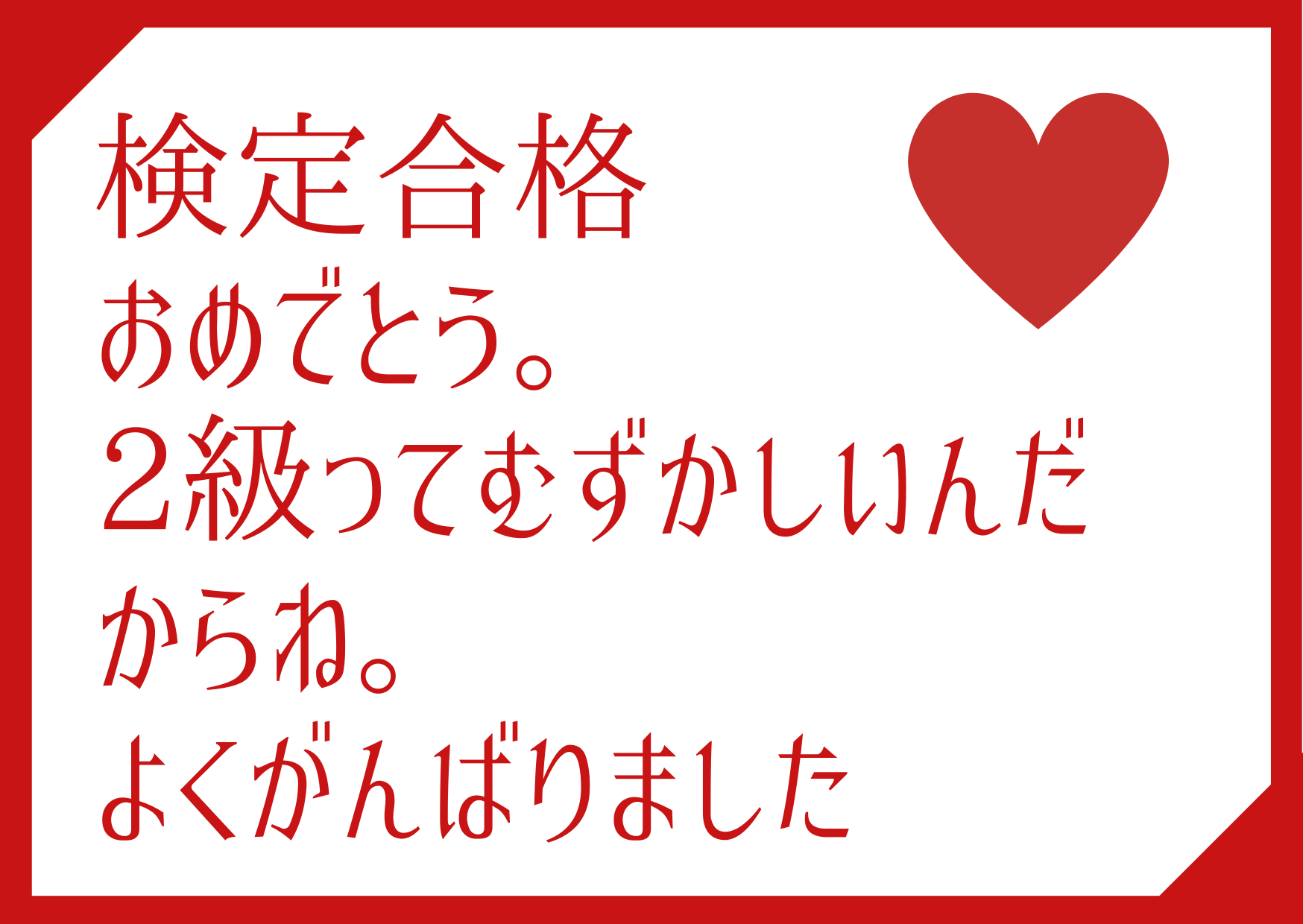 サーティファイ検定続々と合格！うれしいな。