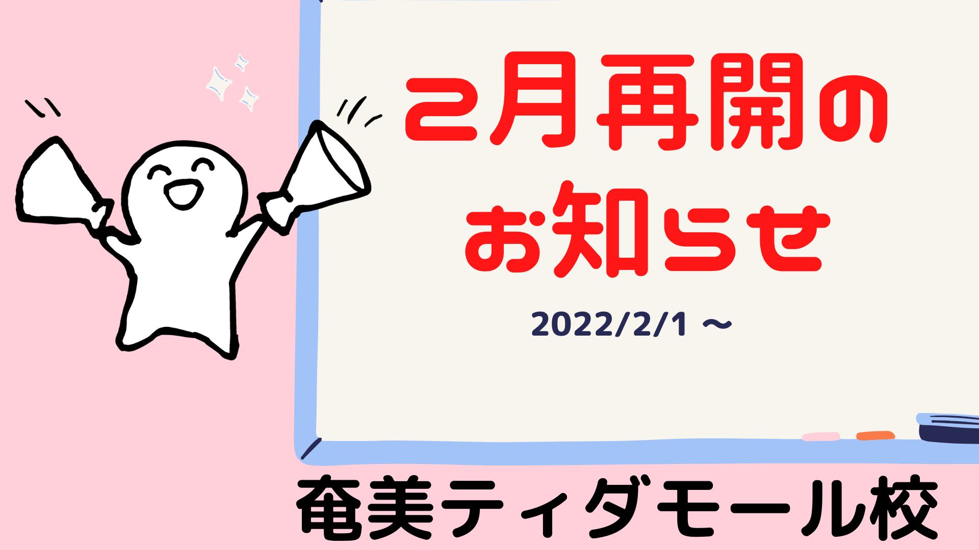 教室を再開します！