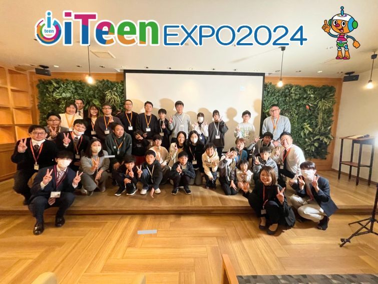 iTeenEXPO2024を終えて