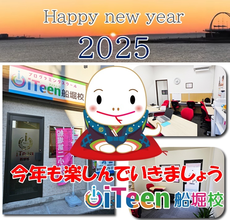 ご挨拶＆今年はどれだけ成長できるかな？