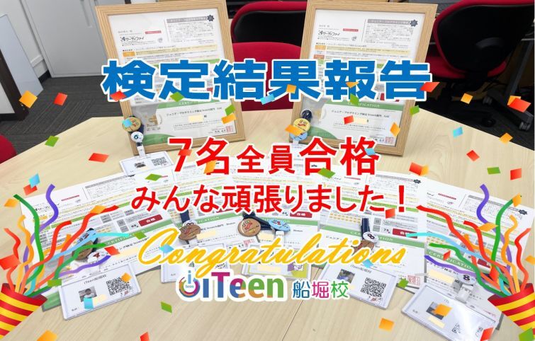 5月実施ジュニアプログラミング検定結果報告