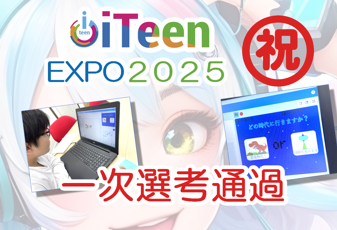 今年も船堀校からノミネート！