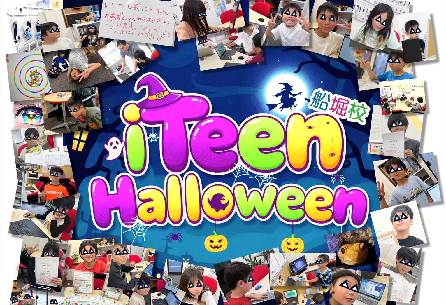 テーマは笑顔！今年のハロウィーンの飾りつけ