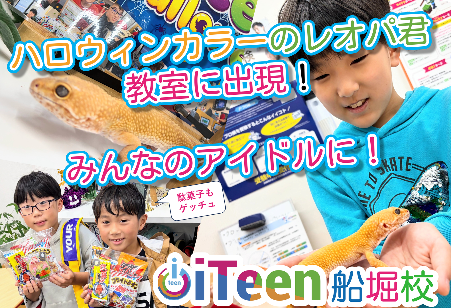 ハロウィーンゲームで駄菓子ゲット大会開催！