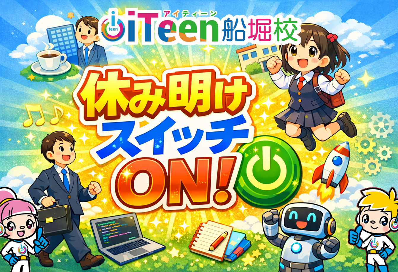 ゆっくりスイッチを入れていきましょう、と思いつつ・・・