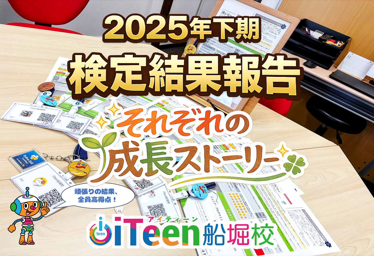 検定は結果よりもプロセスが大事！