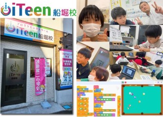 iTeen船堀校の外観