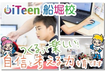 iTeen船堀校の外観