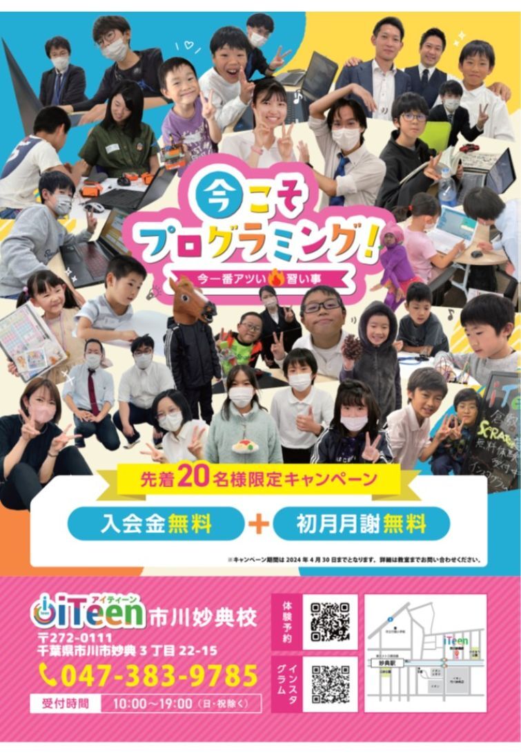 先着２０名様限定！　キャンペーンのお知らせ