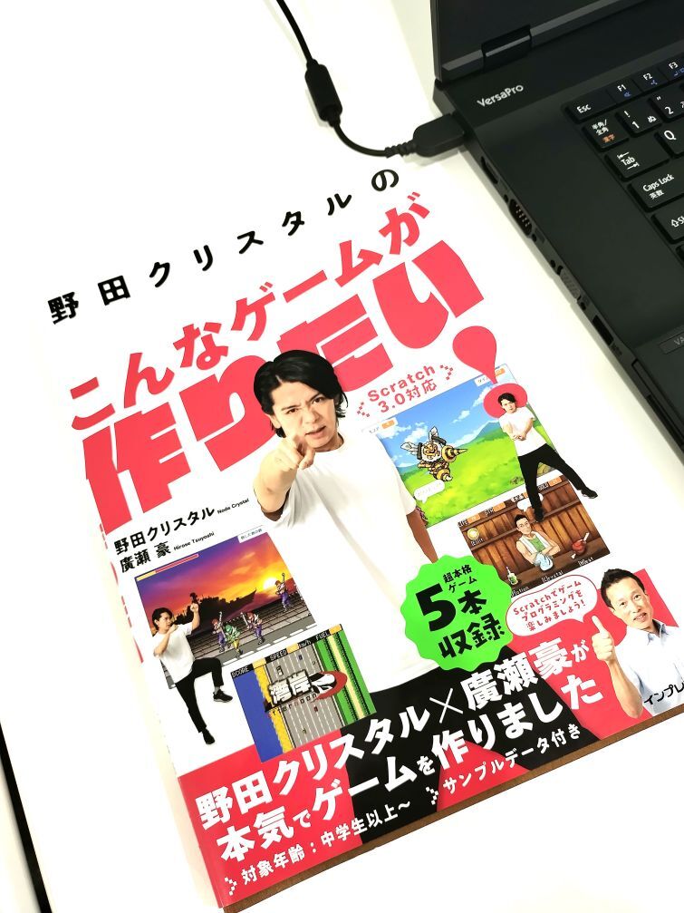 こんなゲームが作りたい！　から学ぶ事