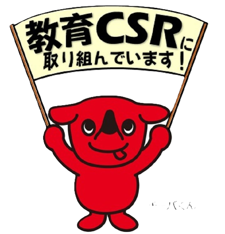 エデュオプちば・夏季特別講座