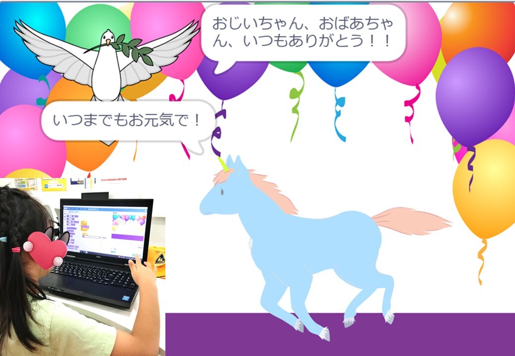 じいじ、ばあば、いつもありがとう♪