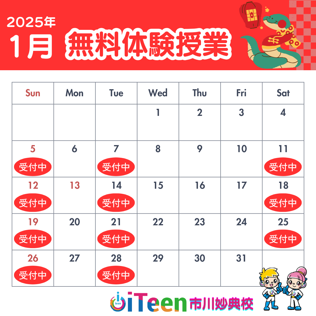 新年☆新たな挑戦！