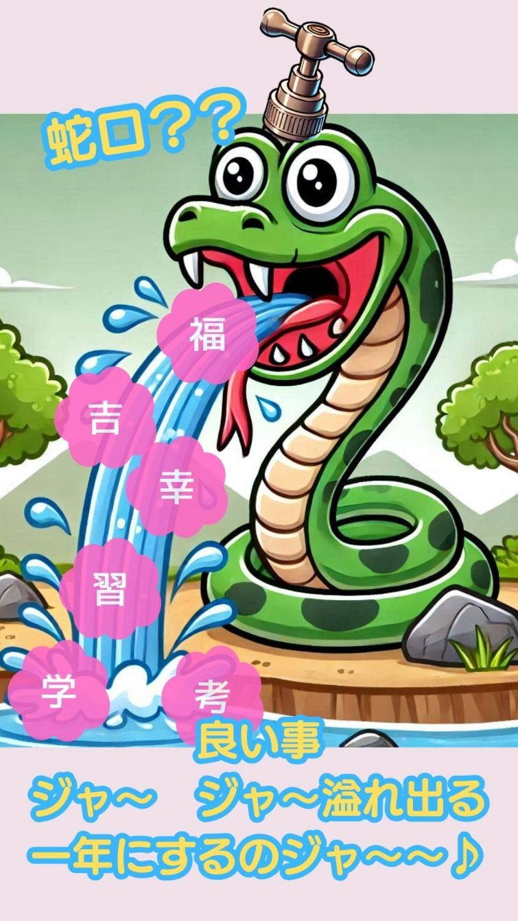 明けましておめでとうございます