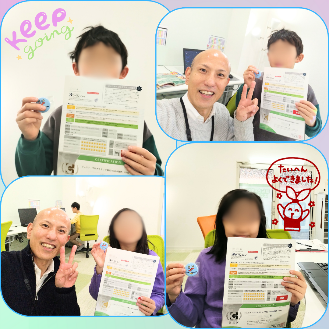 満点合格♪♪♪