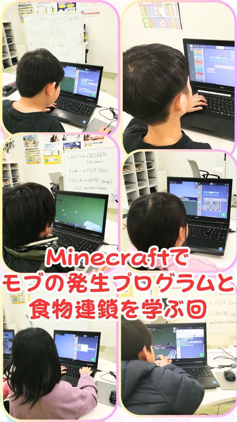 Minecrafでモブを発生させるプログラムと食物連鎖を学習する回