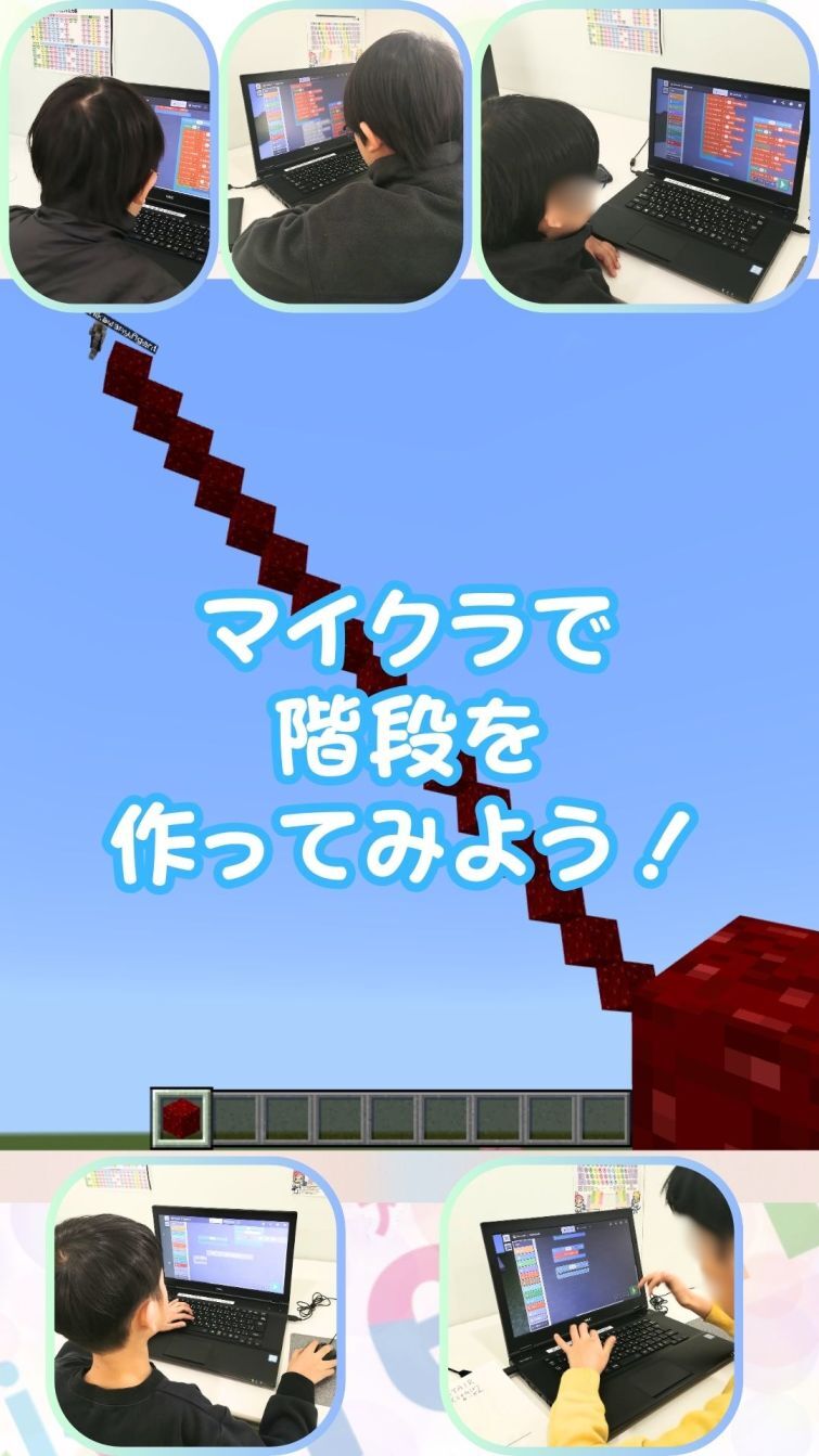 マイクラで階段を作る