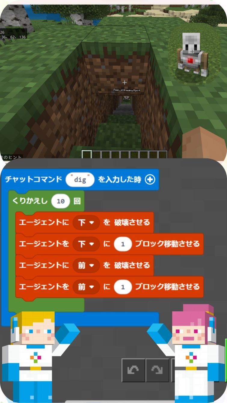 Minecraftでディグる