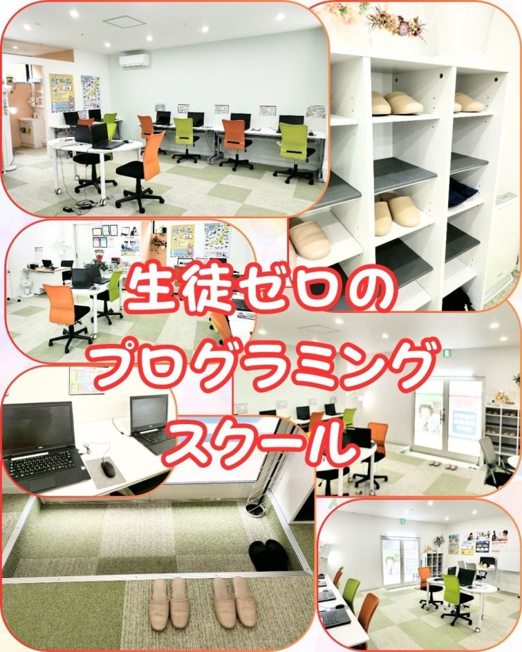 生徒ゼロのプログラミングスクール　その理由とは