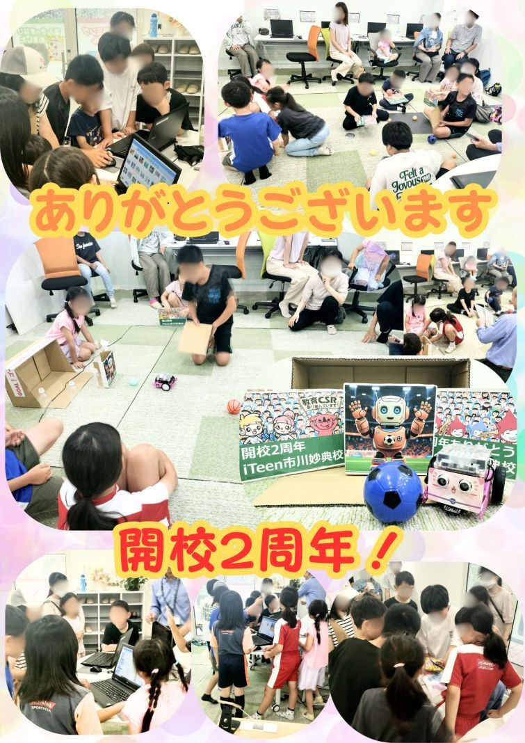 感謝！感謝！開校2周年！