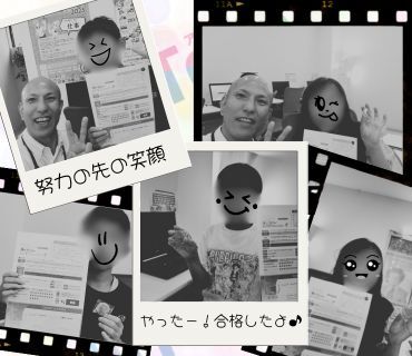 【NEWS速報】合格発表！