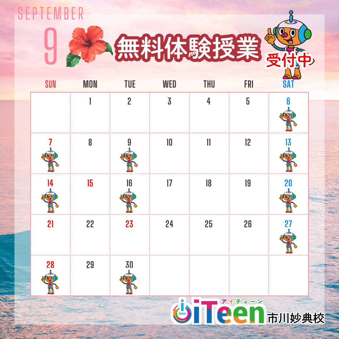 【市川市】小学生・中学生向けプログラミング教室｜無料体験授業受付中！