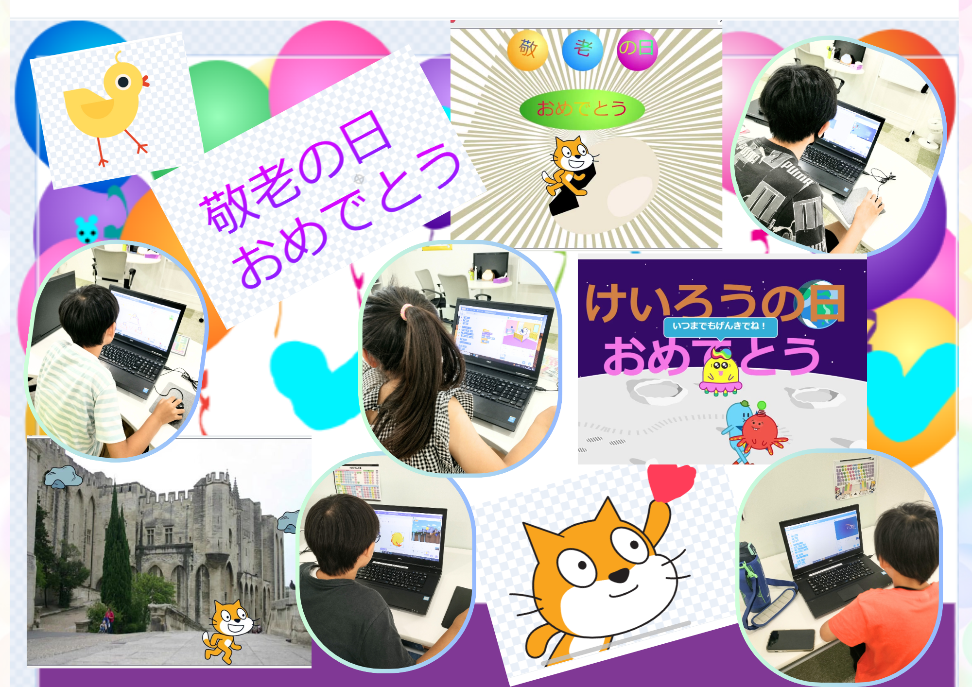 プログラミングで感謝を表現｜年長さん＆小学生たちのScratch敬老の日プロジェクト