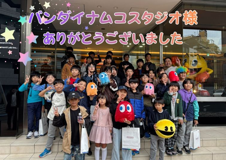 バンダイナムコスタジオ様見学ツアー｜小学生が学ぶゲーム開発の裏側