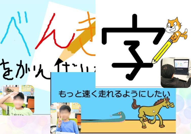 Scratchで広がる小学生の表現力｜今年の抱負をプログラミングで形に