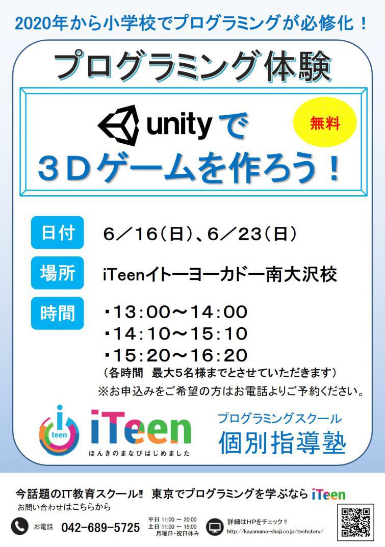 unityイベント