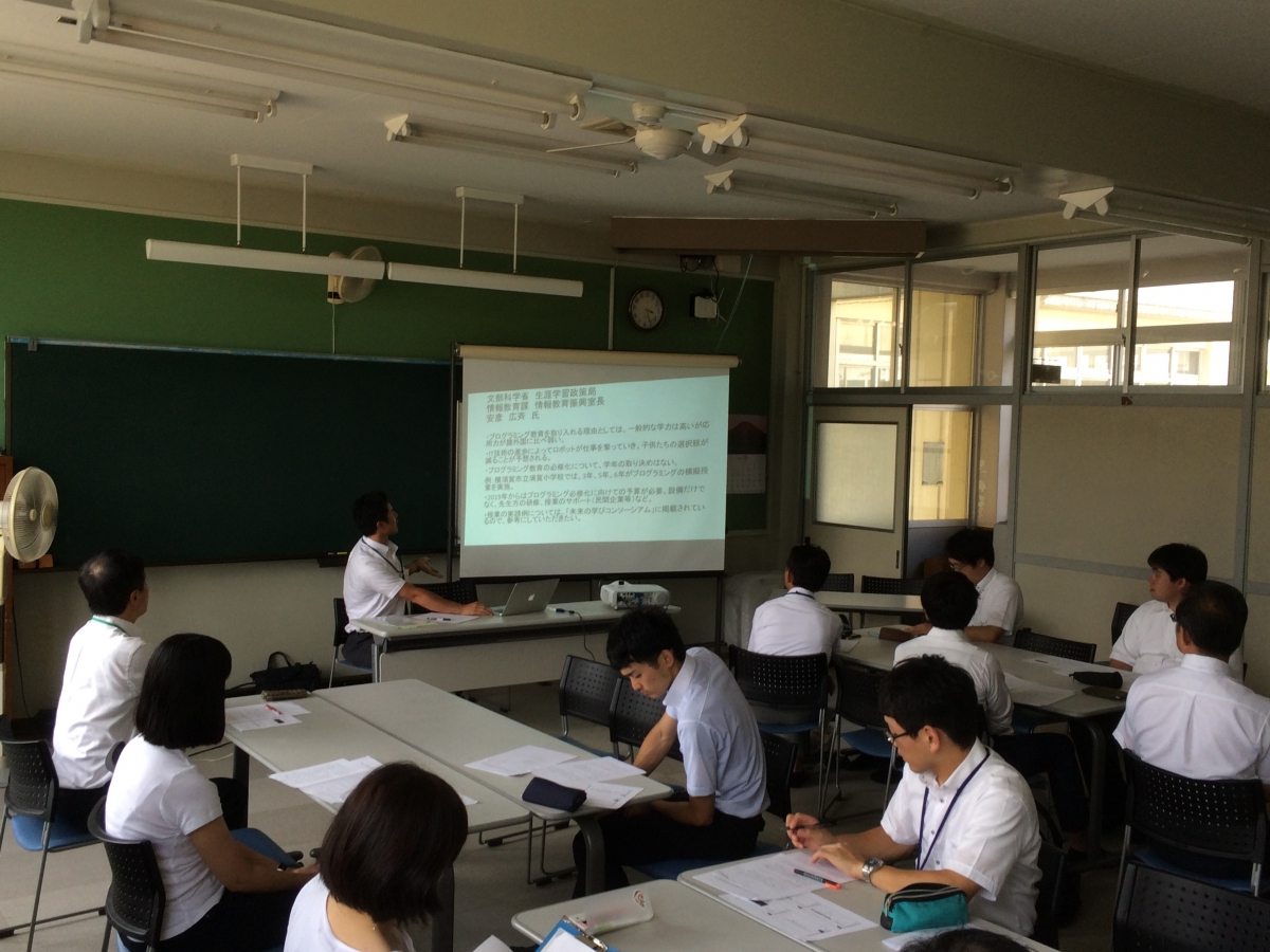 南都留地区視聴覚教育研修会